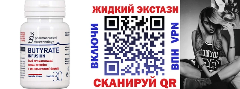 Купить закладки  Барнаул  БУТИРАТ вода 