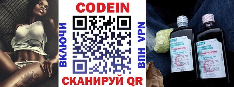 Купить закладки  Барнаул  Codein Purple Drank 