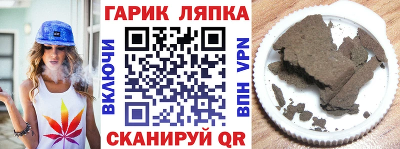 Купить где  Барнаул  ГАШИШ гарик 