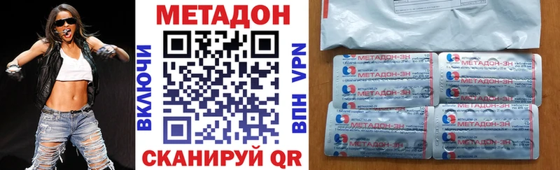 Метадон methadone  Купить  Барнаул 